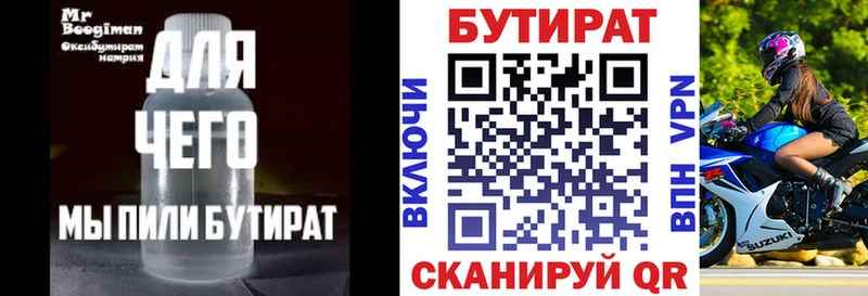 купить наркоту  Тула  Бутират 99% 