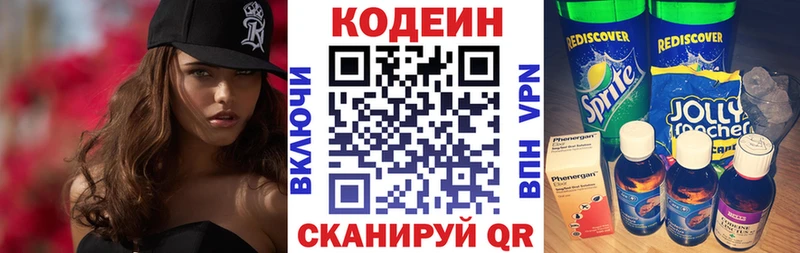 дарк нет формула  Тула  Кодеиновый сироп Lean Purple Drank 